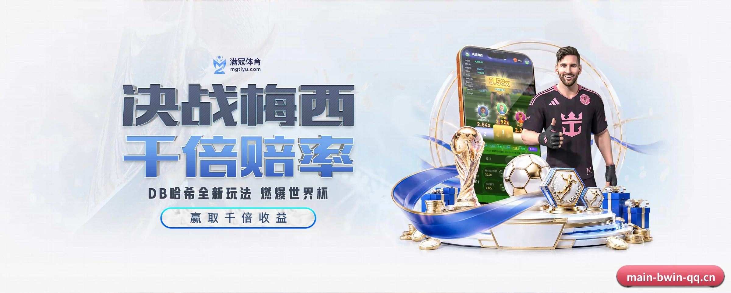 品牌故事 - 体育资讯内容服务(bwin)