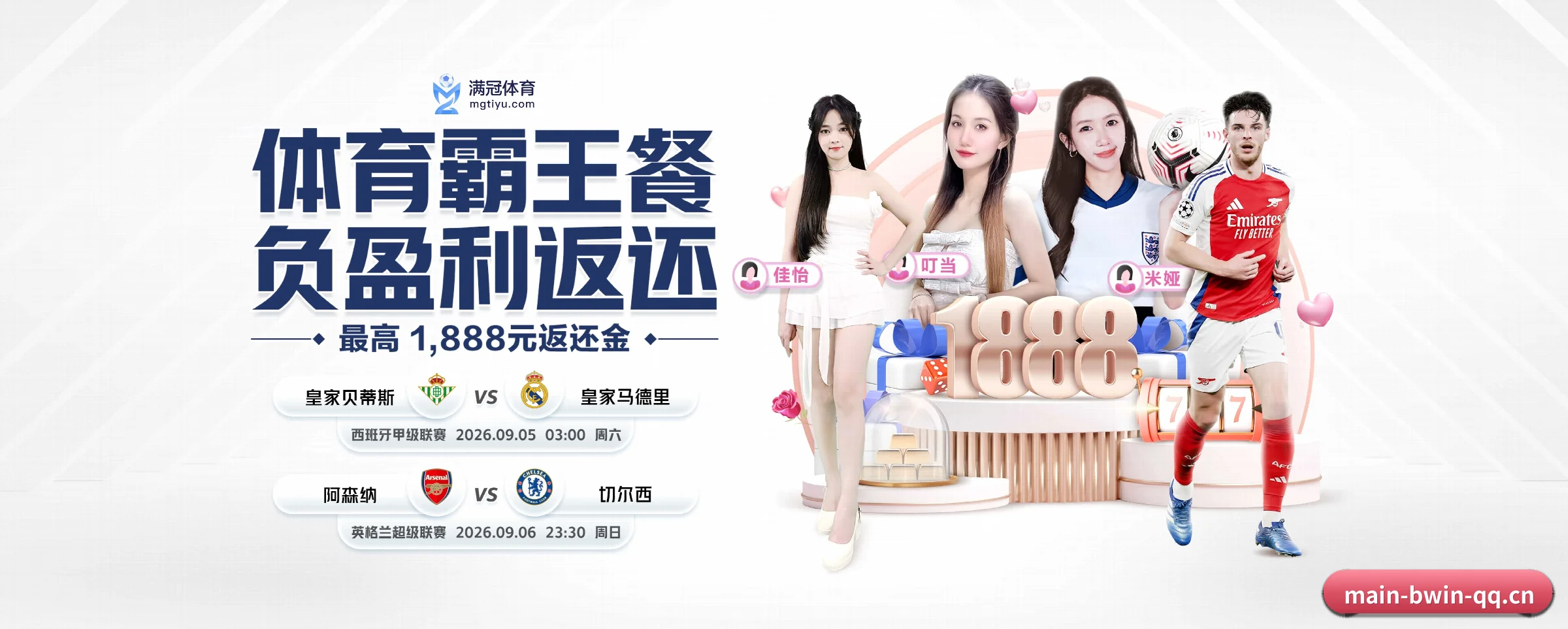 必赢体育 APP 界面 - bwin